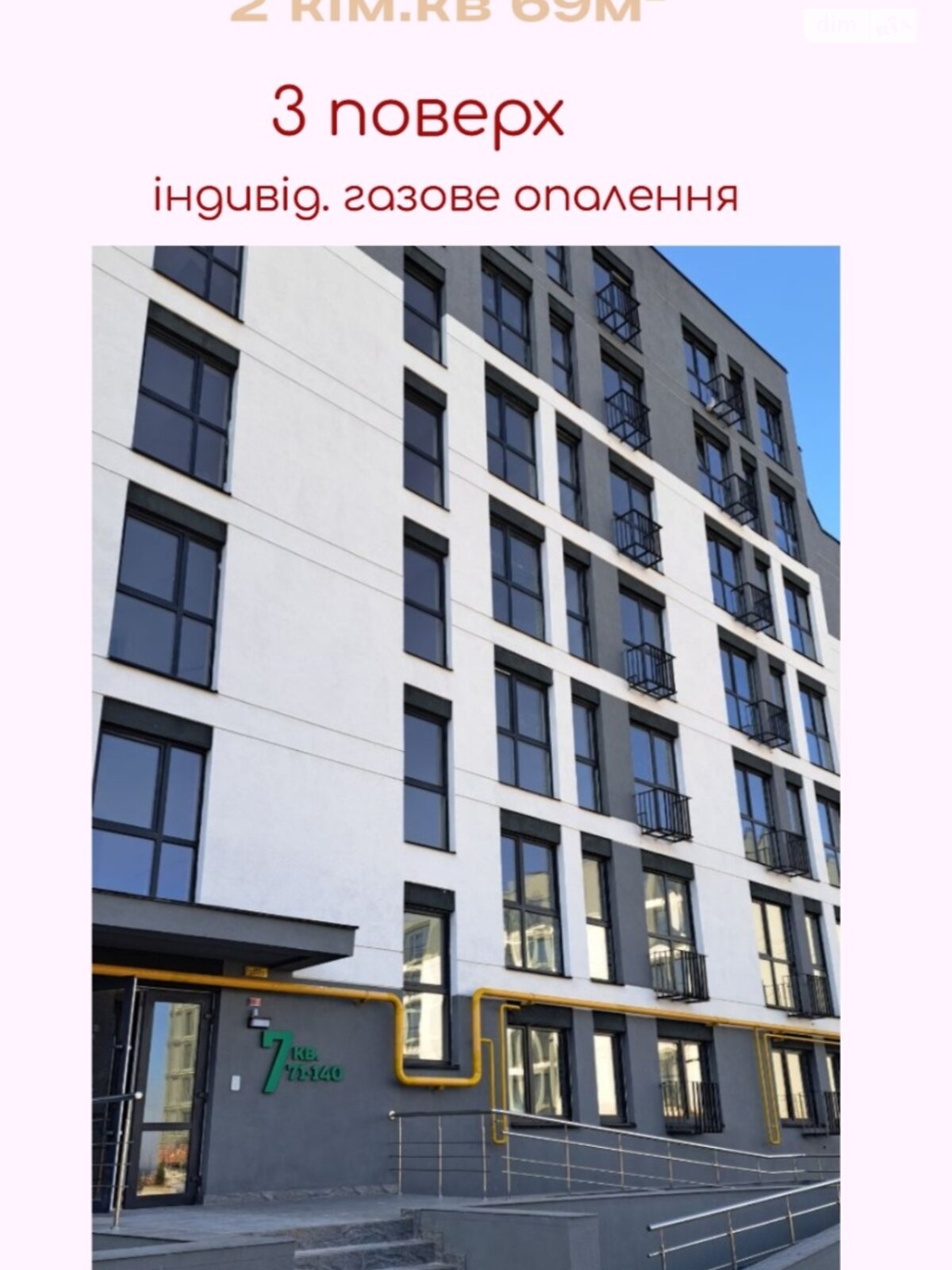 Продаж двокімнатної квартири в Черкасах, на вул. Козацька 21, район Придніпровський фото 1 Продаж двокімнатної квартири в Черкасах, на вул. Козацька 21, район Придніпровський фото 1