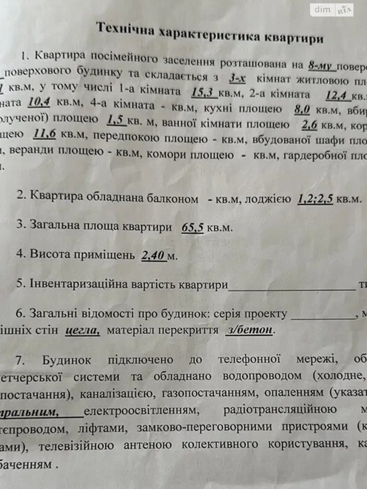 Продаж трикімнатної квартири в Черкасах, на вул. Нижня Горова 71, район Придніпровський фото 1