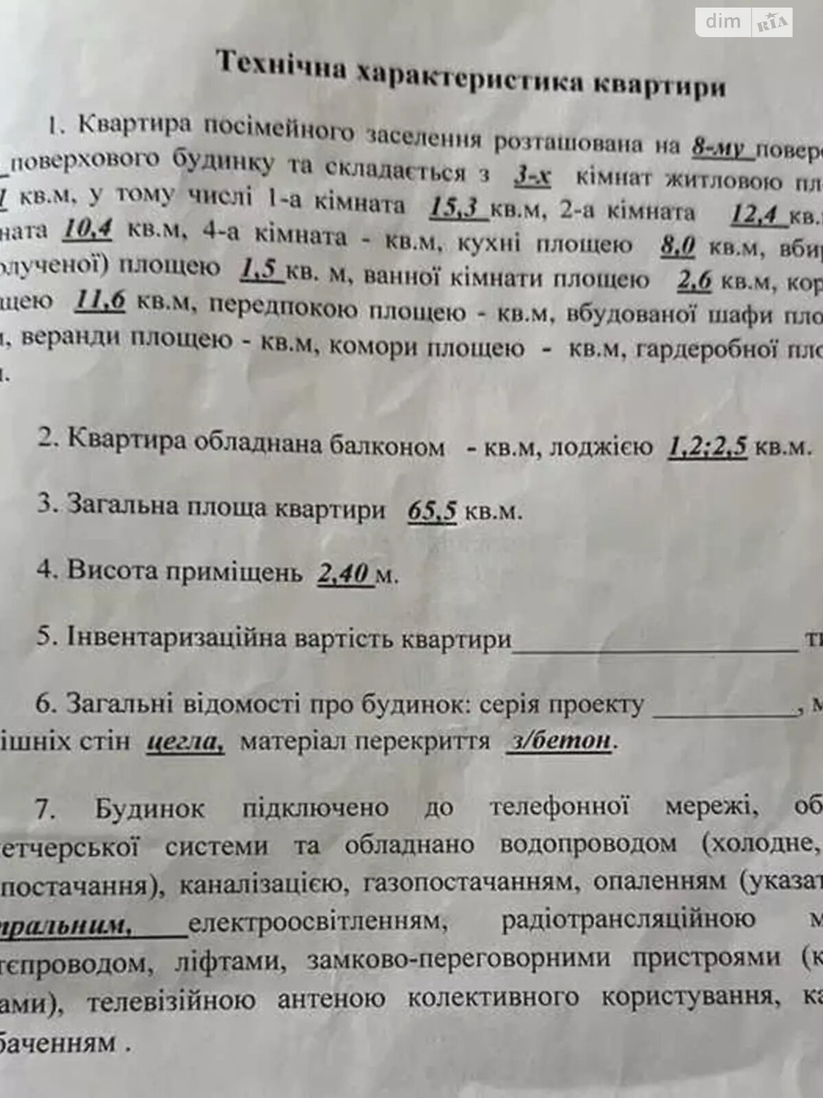 Продаж трикімнатної квартири в Черкасах, на вул. Нижня Горова 71, район Придніпровський фото 1 Продаж трикімнатної квартири в Черкасах, на вул. Нижня Горова 71, район Придніпровський фото 1