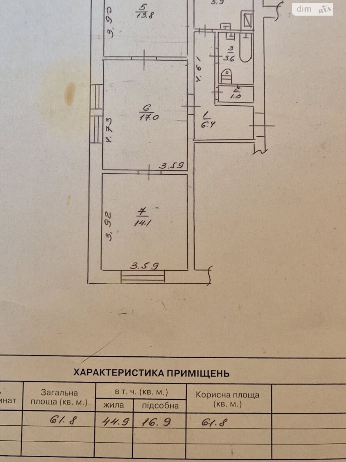 Продажа трехкомнатной квартиры в Черкассах, на ул. Рождественская, район Приднепровский фото 1 Продажа трехкомнатной квартиры в Черкассах, на ул. Рождественская, район Приднепровский фото 1