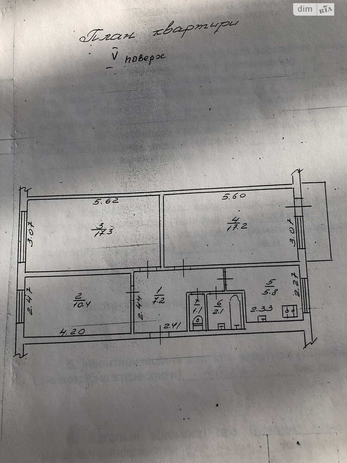 Продажа трехкомнатной квартиры в Черкассах, на ул. Сагайдачного Гетьмана 173/1, район Приднепровский фото 1 Продажа трехкомнатной квартиры в Черкассах, на ул. Сагайдачного Гетьмана 173/1, район Приднепровский фото 1