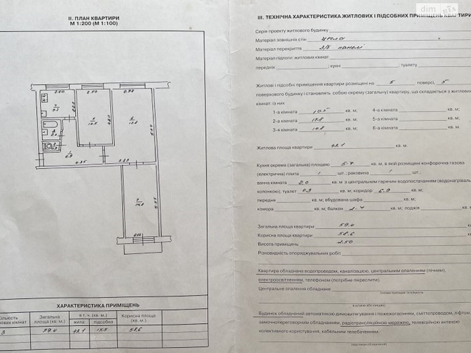 Продаж трикімнатної квартири в Черкасах, на вул. Петра Дорошенка 7, район Район Д фото 1