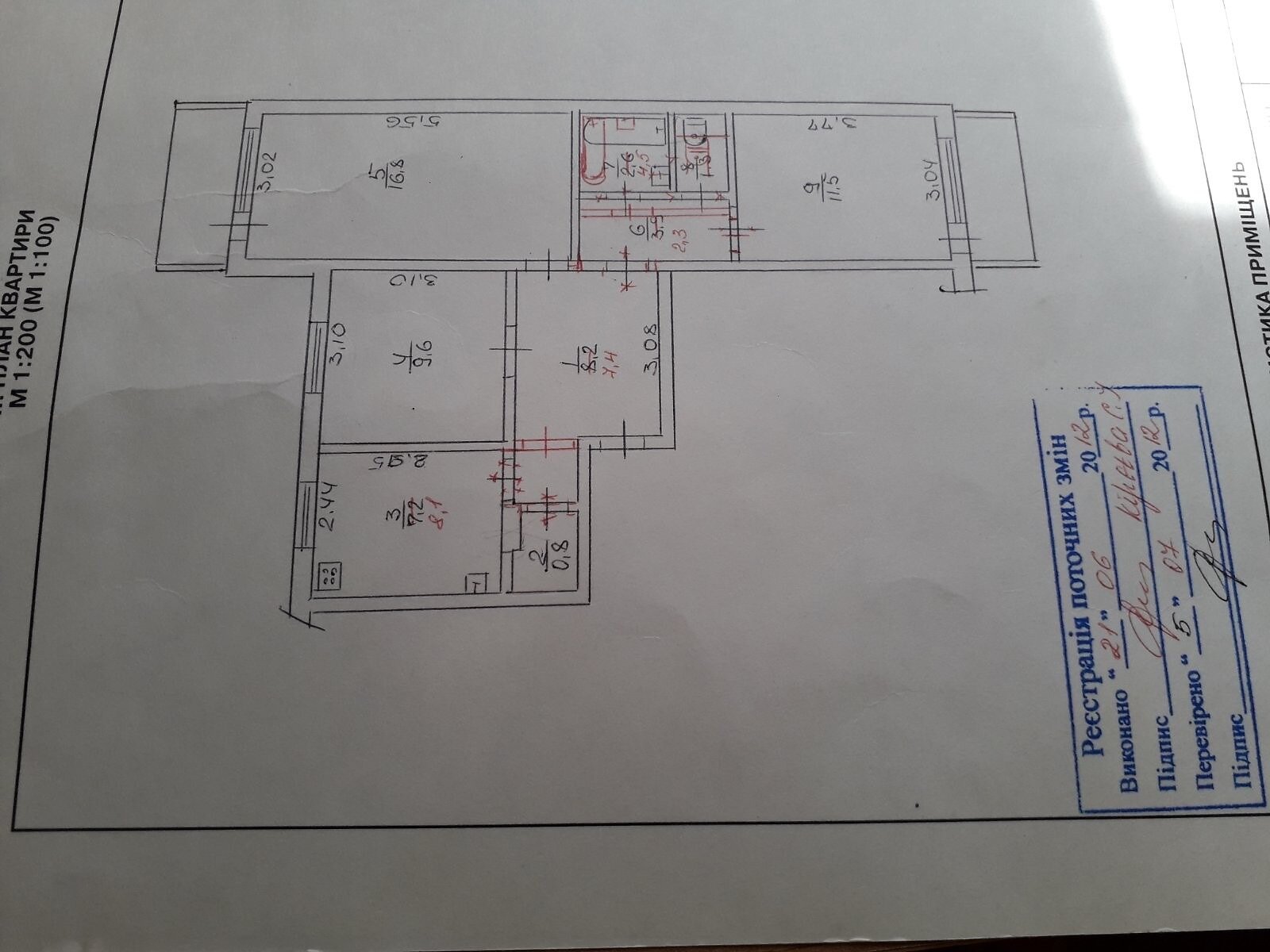 Продажа трехкомнатной квартиры в Черкассах, на ул. Рождественская 90, район Седова фото 1