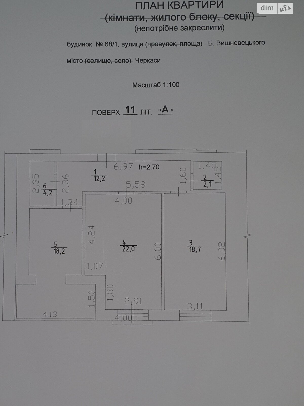 Продажа двухкомнатной квартиры в Черкассах, на ул. Байды-Вишневецкого 68/1, район Сосновский фото 1