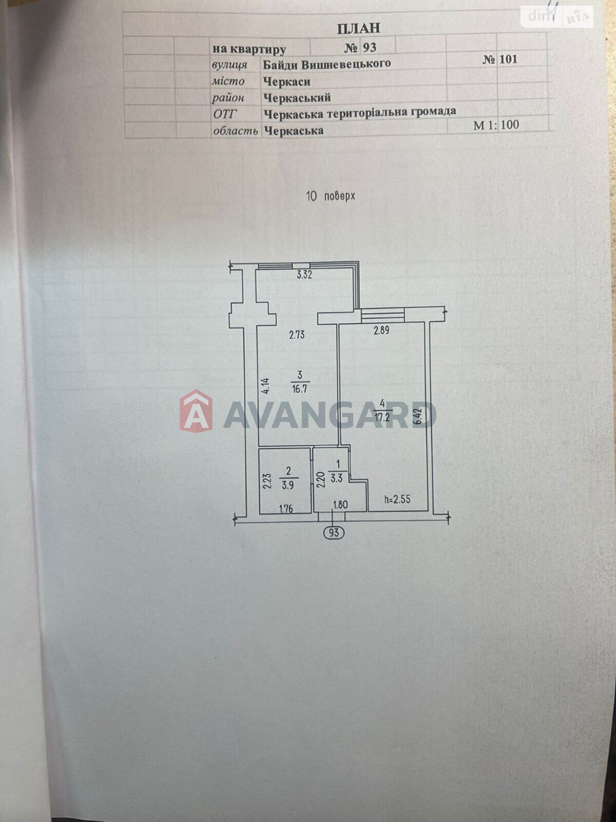 Продажа однокомнатной квартиры в Черкассах, на ул. Байды-Вишневецкого 101, район Сосновский фото 1 Продажа однокомнатной квартиры в Черкассах, на ул. Байды-Вишневецкого 101, район Сосновский фото 1