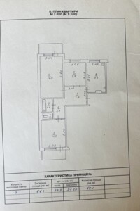 Продаж трикімнатної квартири в Черкасах, на вул. Хоменка 30, район Соснівський фото 2