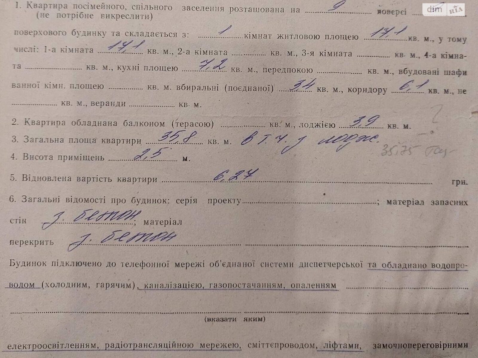 Продажа однокомнатной квартиры в Черкассах, на ул. Пилипенко Капитана 10, район Сосновский фото 1