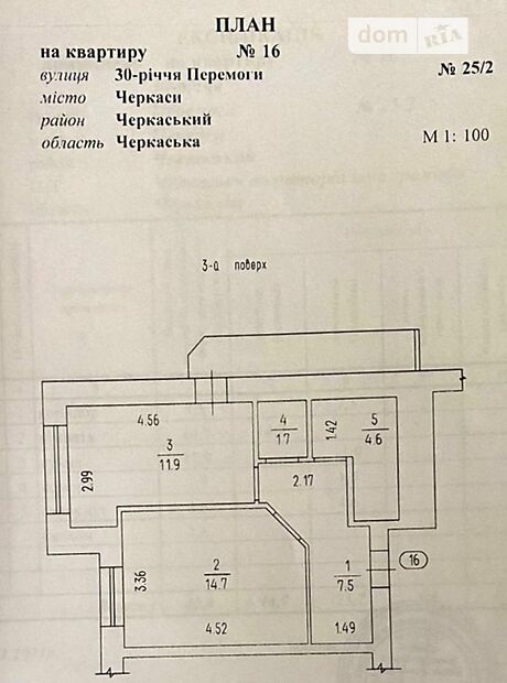 Продажа однокомнатной квартиры в Черкассах, на проспект Перемоги) (30-річчя Перемоги 25, район Сосновский фото 1 Продажа однокомнатной квартиры в Черкассах, на проспект Перемоги) (30-річчя Перемоги 25, район Сосновский фото 1