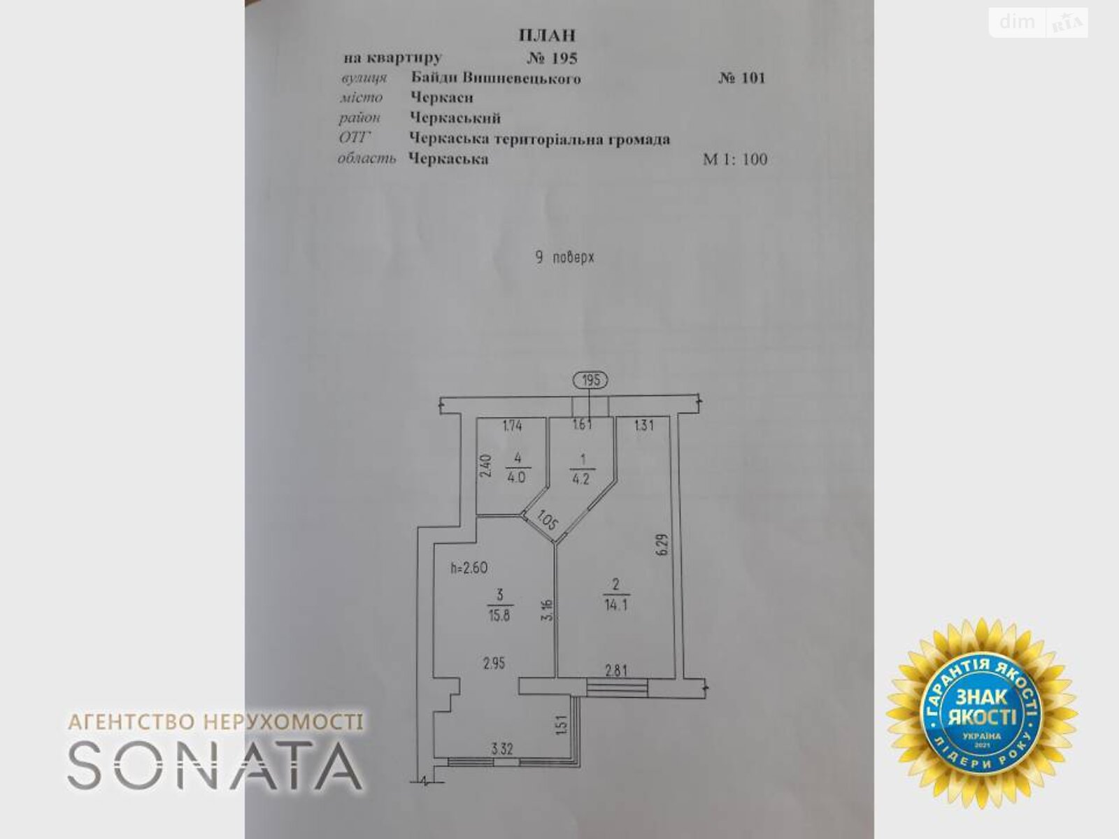 Продаж однокімнатної квартири в Черкасах, на вул. Байди-Вишневецького 101, район Центр фото 1