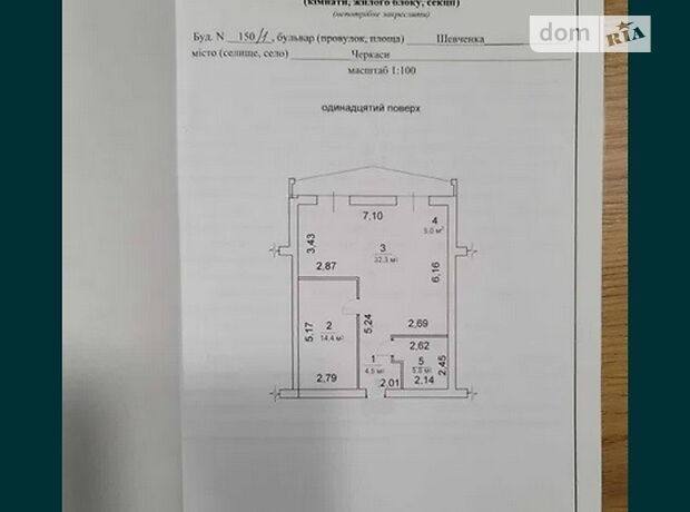 Продажа двухкомнатной квартиры в Черкассах, на бул. Шевченко район Центр фото 1 Продажа двухкомнатной квартиры в Черкассах, на бул. Шевченко район Центр фото 1