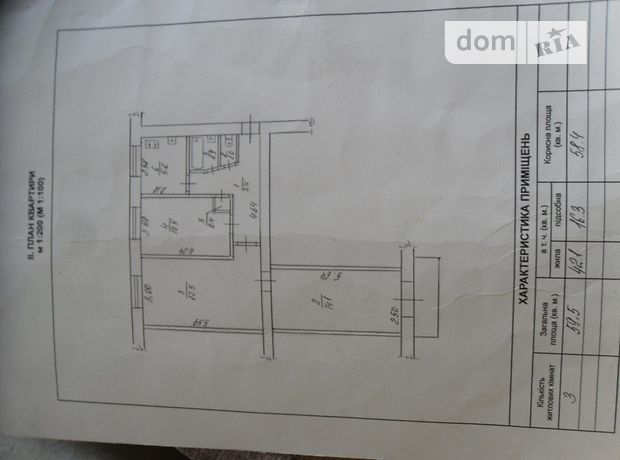 Продажа трехкомнатной квартиры в Черкассах, на ул. Громова район Водоконал-Невского фото 1 Продажа трехкомнатной квартиры в Черкассах, на ул. Громова район Водоконал-Невского фото 1