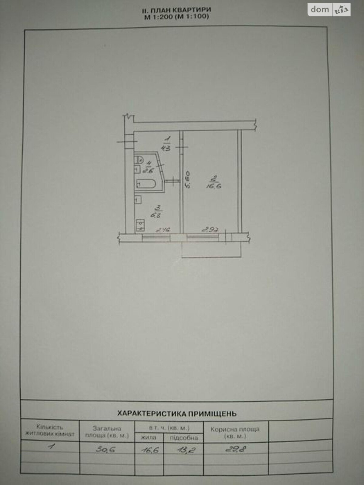 Продажа однокомнатной квартиры в Черкассах, на ул. Зализняка Максима, район Водоконал-Невского фото 1