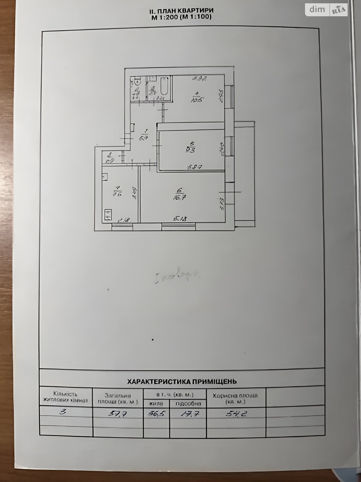 Продаж трикімнатної квартири в Черкасах, на вул. В'ячеслава Чорновола 158/2, фото 1 Продаж трикімнатної квартири в Черкасах, на вул. В'ячеслава Чорновола 158/2, фото 1