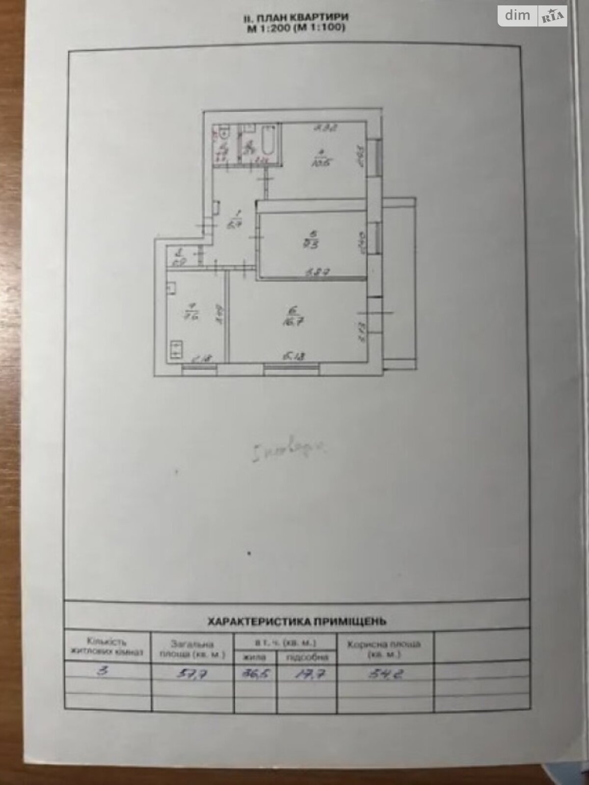 Продажа трехкомнатной квартиры в Черкассах, на ул. Вячеслава Черновола 158/2, фото 1 Продажа трехкомнатной квартиры в Черкассах, на ул. Вячеслава Черновола 158/2, фото 1