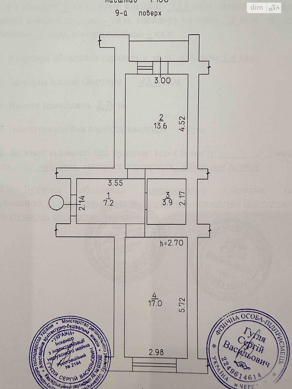 Продажа однокомнатной квартиры в Черкассах, на ул. Вергая Виталия 7/1, район ЮЗР фото 1