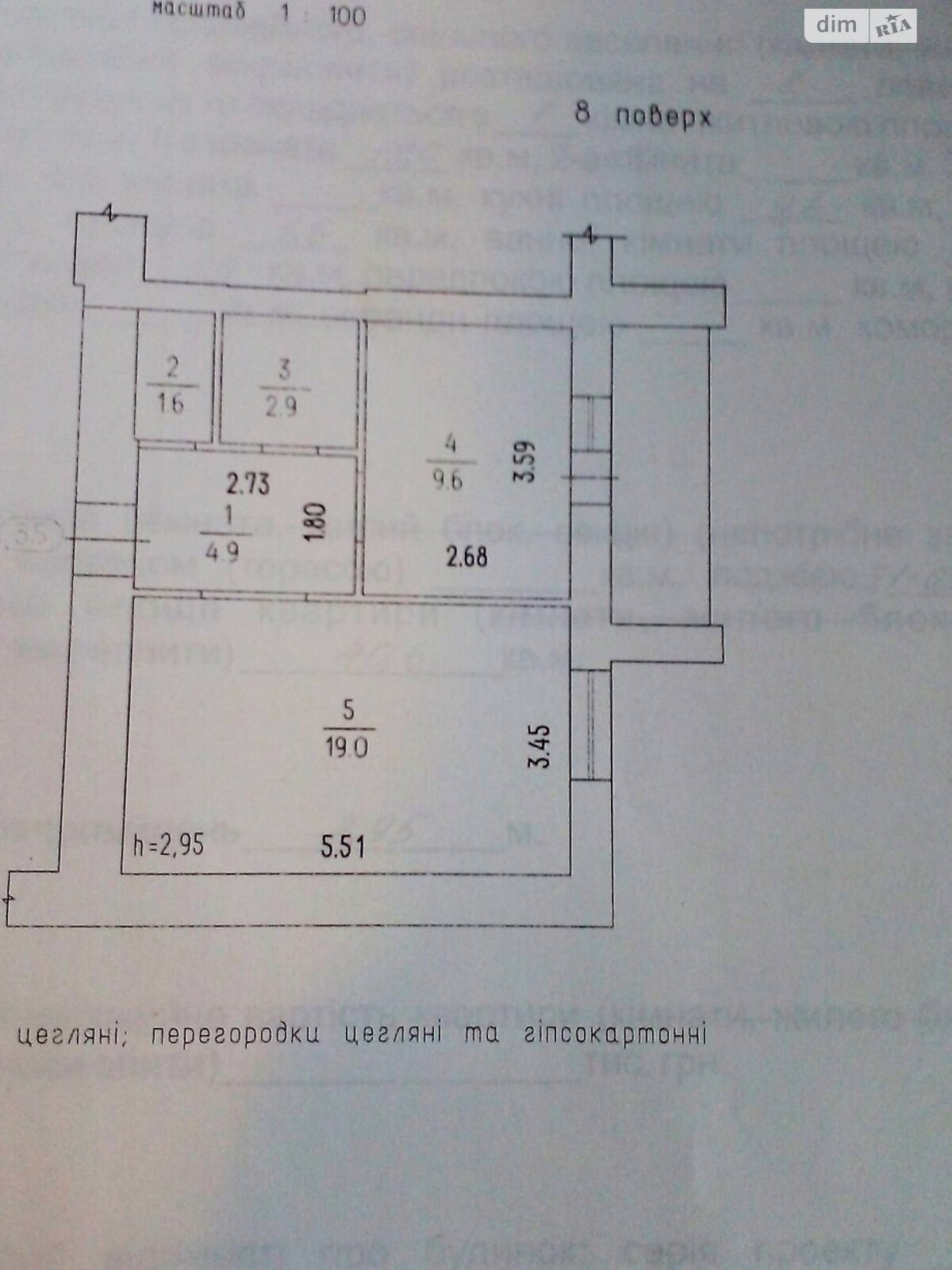 Продажа однокомнатной квартиры в Черкассах, на ул. Быдгощская 38/1, район Зеленый фото 1