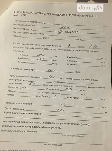 Продаж двокімнатної квартири в Черкасах, на вул. Сержанта Жужоми 3 7/1, район Митниця-центр фото 1 Продаж двокімнатної квартири в Черкасах, на вул. Сержанта Жужоми 3 7/1, район Митниця-центр фото 1