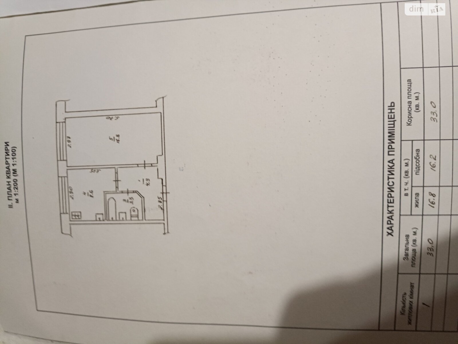 Продажа однокомнатной квартиры в Черкассах, на пер. Веры Борушевской 1, кв. 31, район Район Д фото 1