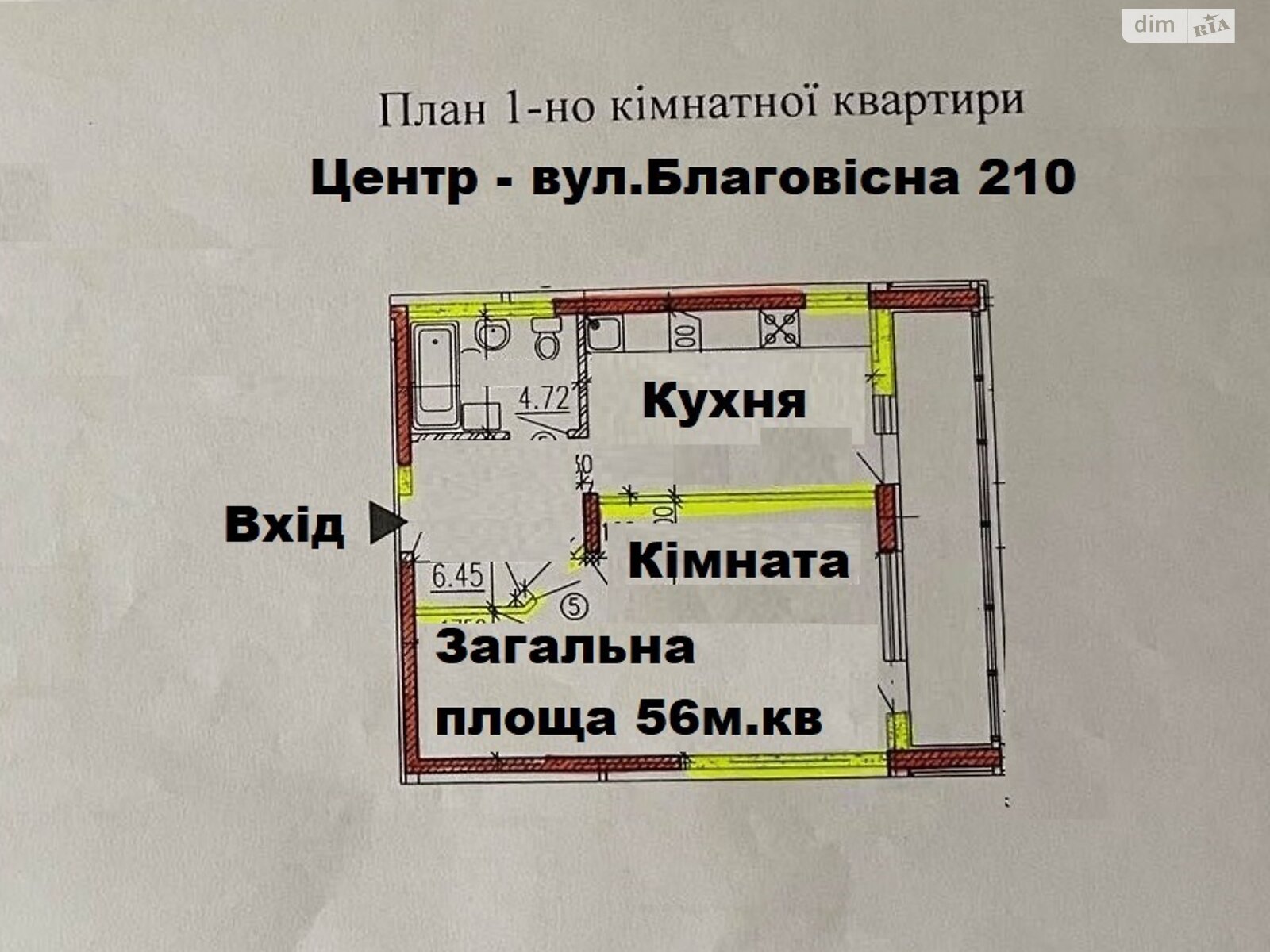 Продажа однокомнатной квартиры в Черкассах, на ул. Благовестная, район Центр фото 1