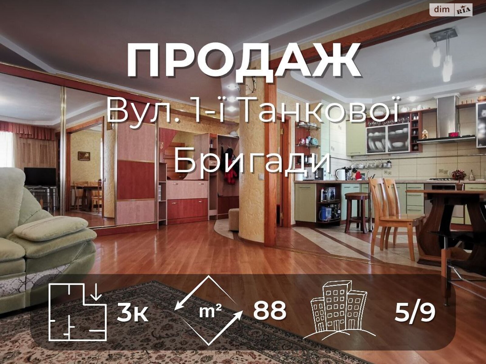 Продаж трикімнатної квартири в Чернігові, на вул. 1-ої танкової бригади 29, кв. 17, район Деснянський фото 1 Продаж трикімнатної квартири в Чернігові, на вул. 1-ої танкової бригади 29, кв. 17, район Деснянський фото 1