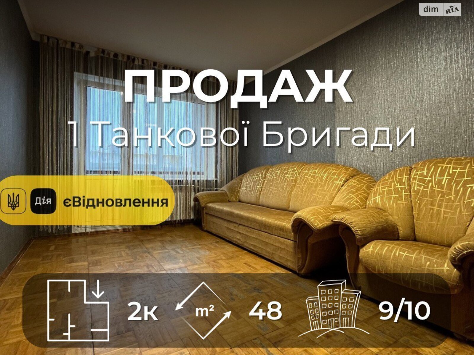 Продажа двухкомнатной квартиры в Чернигове, на ул. 1-й танковой бригады, район Деснянский фото 1