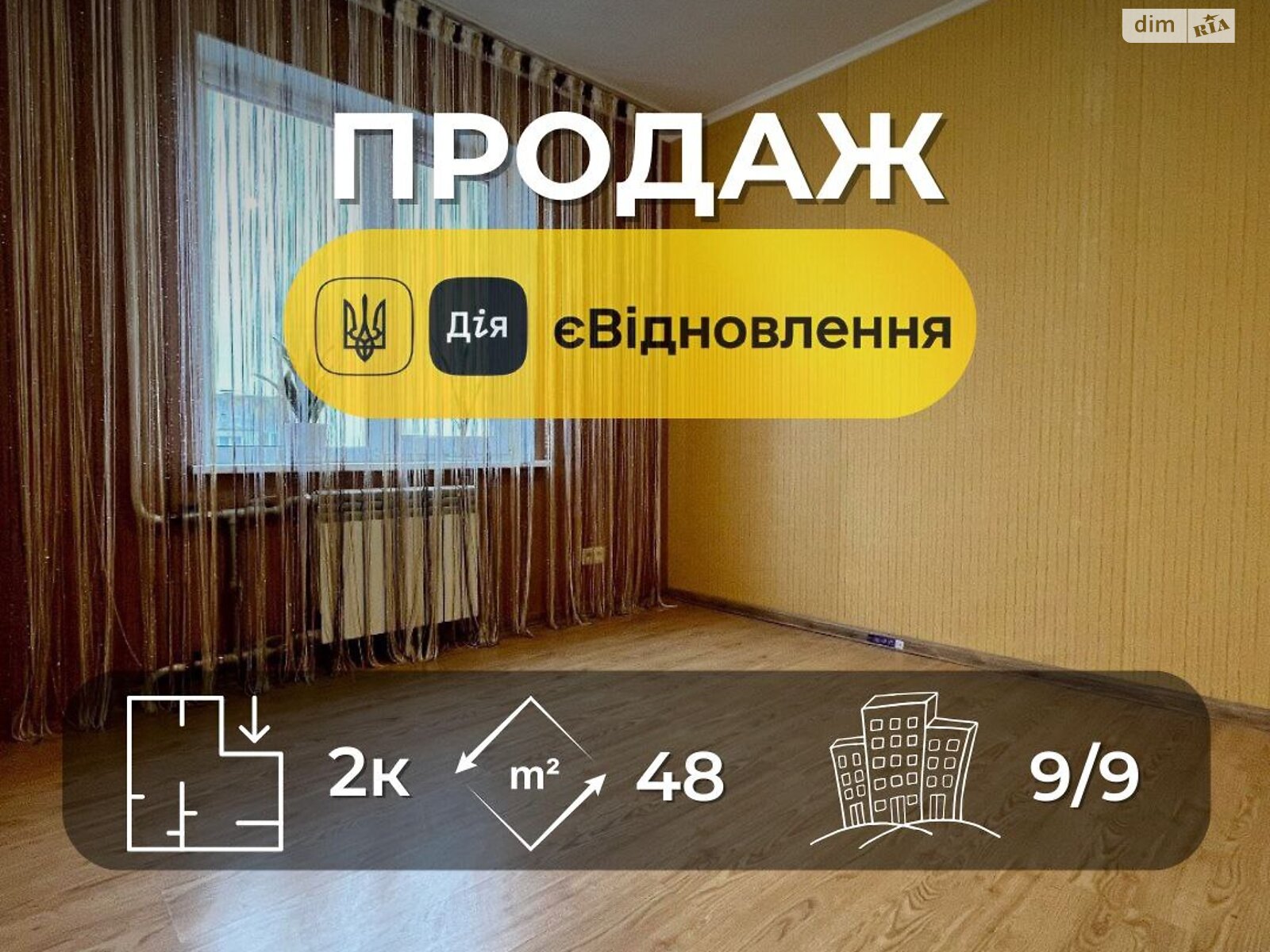 Продажа двухкомнатной квартиры в Чернигове, на ул. 1-й танковой бригады 22, район Деснянский фото 1