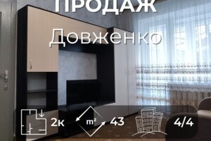 Продажа двухкомнатной квартиры в undefined, на ул. Довженко 120, кв. 32, район Деснянский фото 2