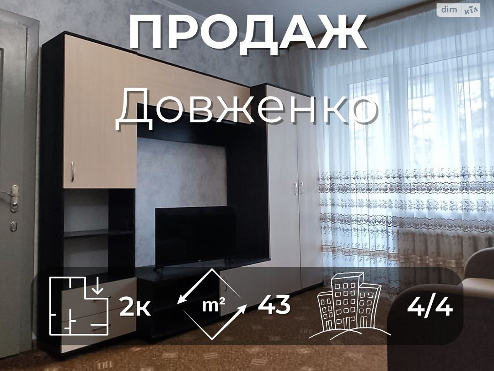 Продажа двухкомнатной квартиры в Чернигове, на пер. Киевский 120, кв. 32, район Деснянский фото 1 Продажа двухкомнатной квартиры в Чернигове, на пер. Киевский 120, кв. 32, район Деснянский фото 1