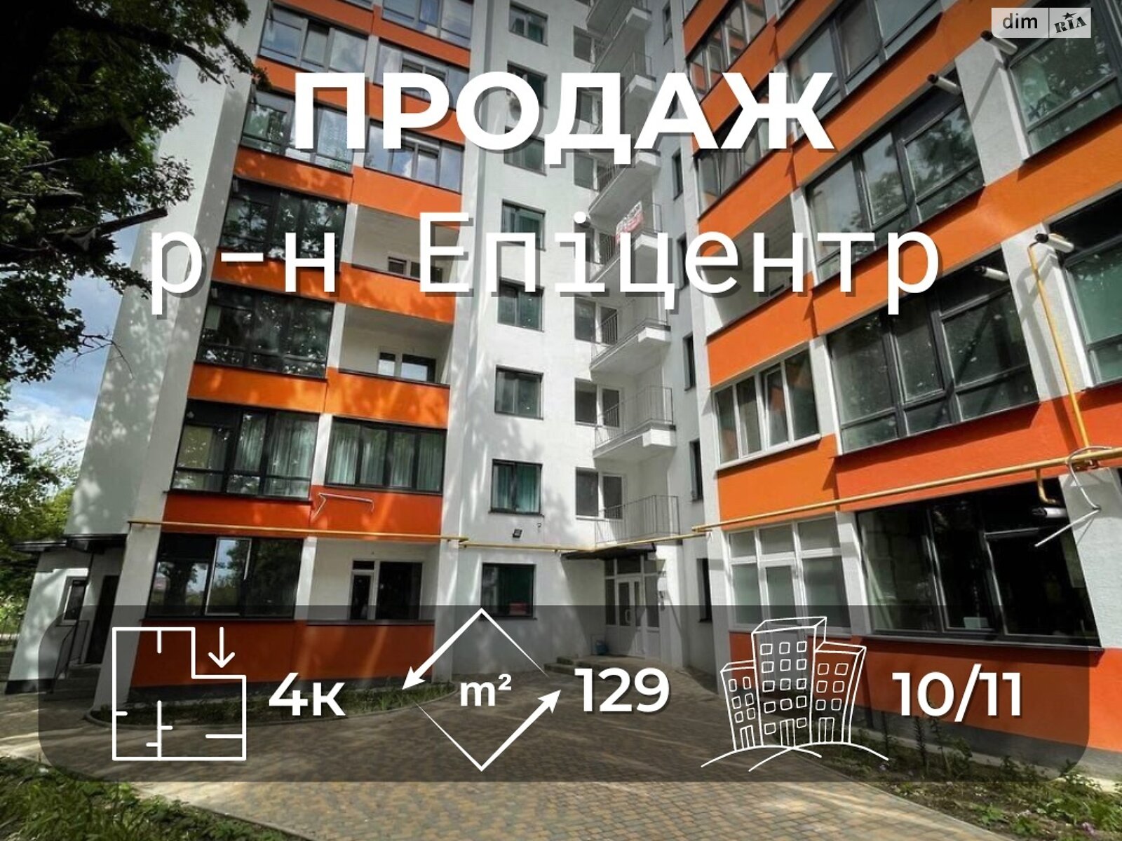 Продажа четырехкомнатной квартиры в Чернигове, на ул. 1-й танковой бригады 376, район Деснянский фото 1 Продажа четырехкомнатной квартиры в Чернигове, на ул. 1-й танковой бригады 376, район Деснянский фото 1