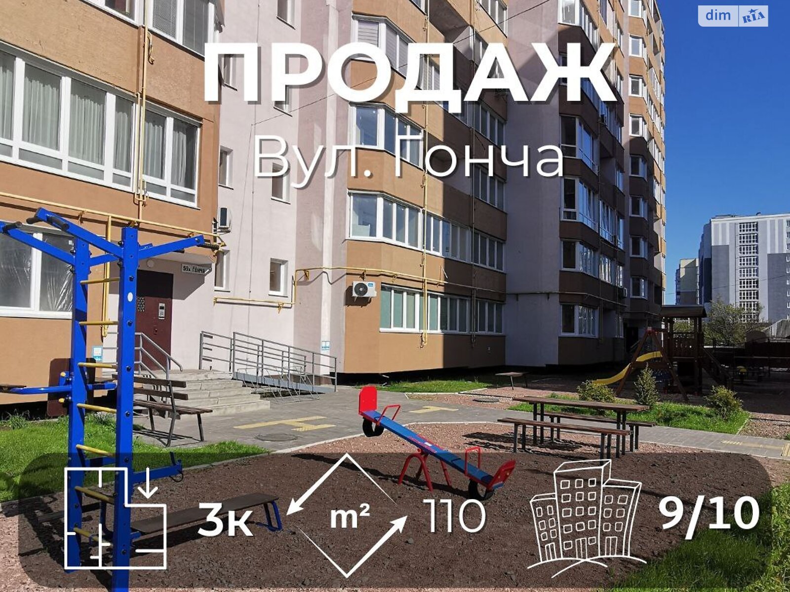 Продаж трикімнатної квартири в Чернігові, на вул. Гонча 59, район Деснянський фото 1 Продаж трикімнатної квартири в Чернігові, на вул. Гонча 59, район Деснянський фото 1