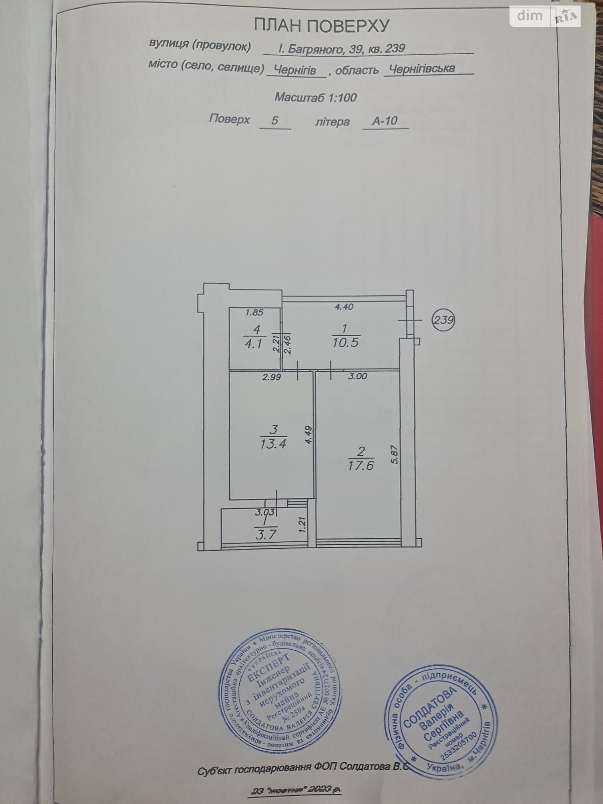 Продажа однокомнатной квартиры в Чернигове, на ул. И. Багряного 39, кв. 239, район Деснянский фото 1