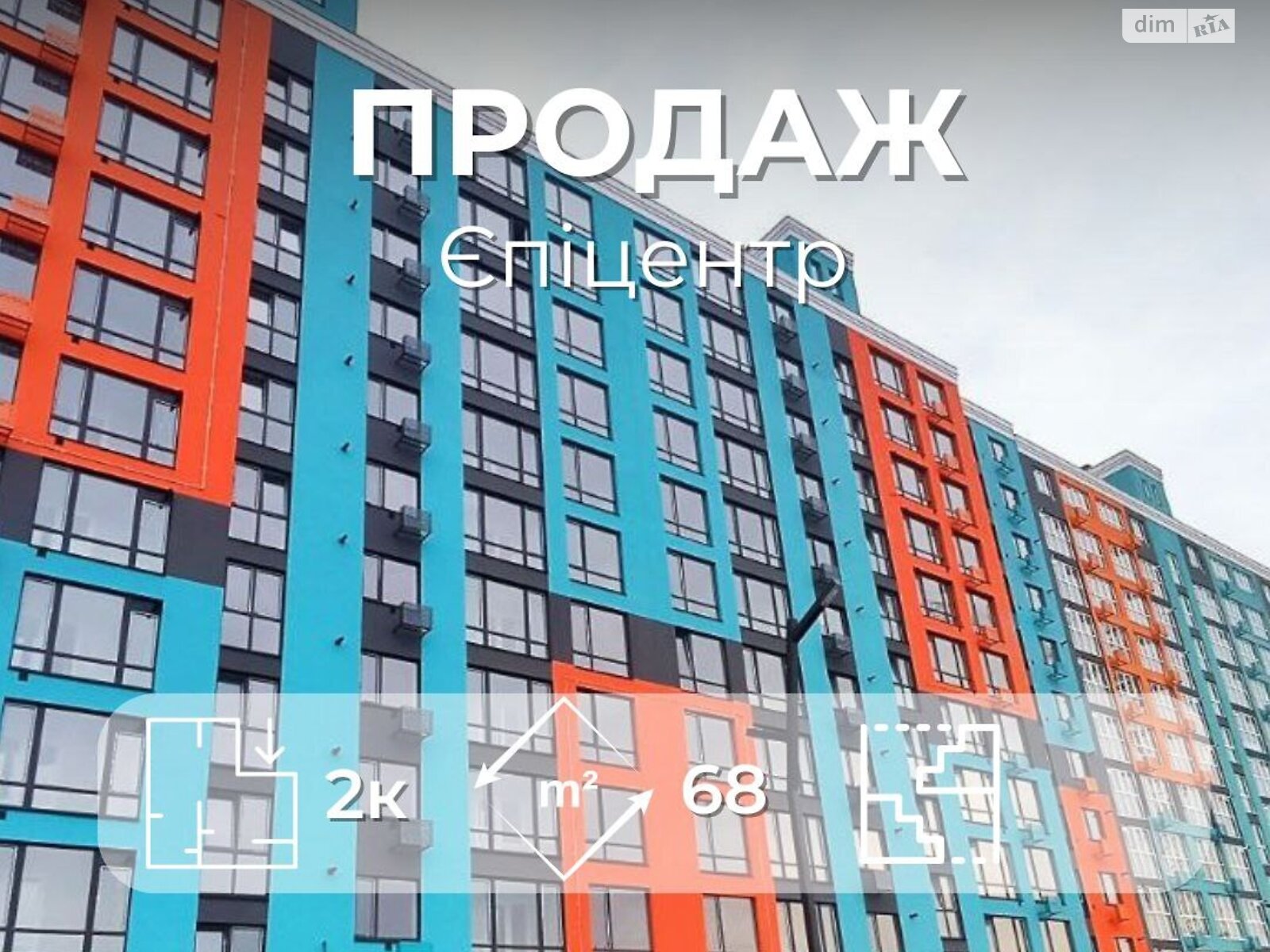 Продажа двухкомнатной квартиры в Чернигове, на ул. И. Багряного 39, кв. 97, район Деснянский фото 1 Продажа двухкомнатной квартиры в Чернигове, на ул. И. Багряного 39, кв. 97, район Деснянский фото 1