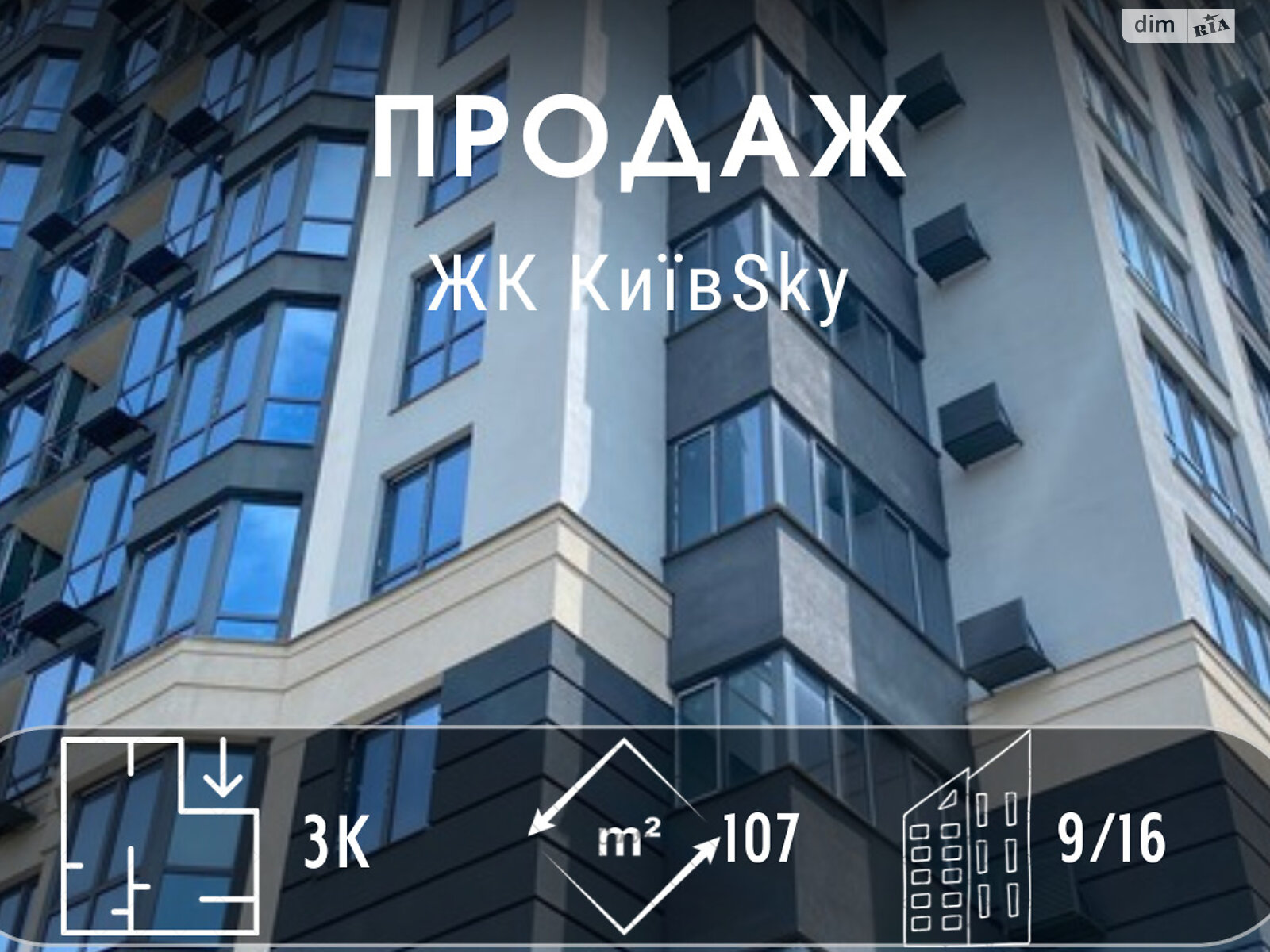 Продажа трехкомнатной квартиры в Чернигове, на ул. Киевская 7, кв. 62, район Деснянский фото 1 Продажа трехкомнатной квартиры в Чернигове, на ул. Киевская 7, кв. 62, район Деснянский фото 1