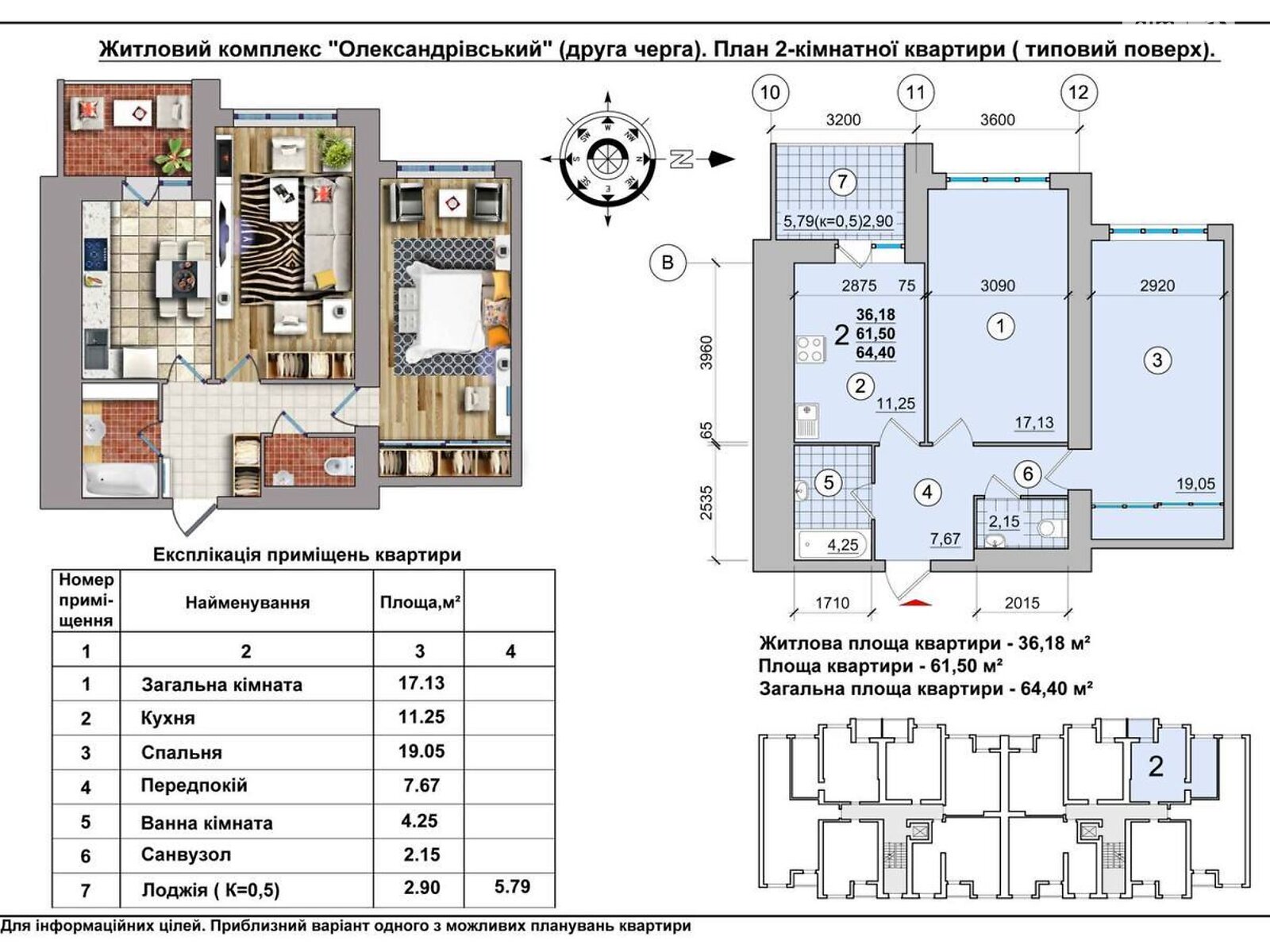 Продаж двокімнатної квартири в Чернігові, на вул. Кільцева 14А, кв. 15, район Деснянський фото 1