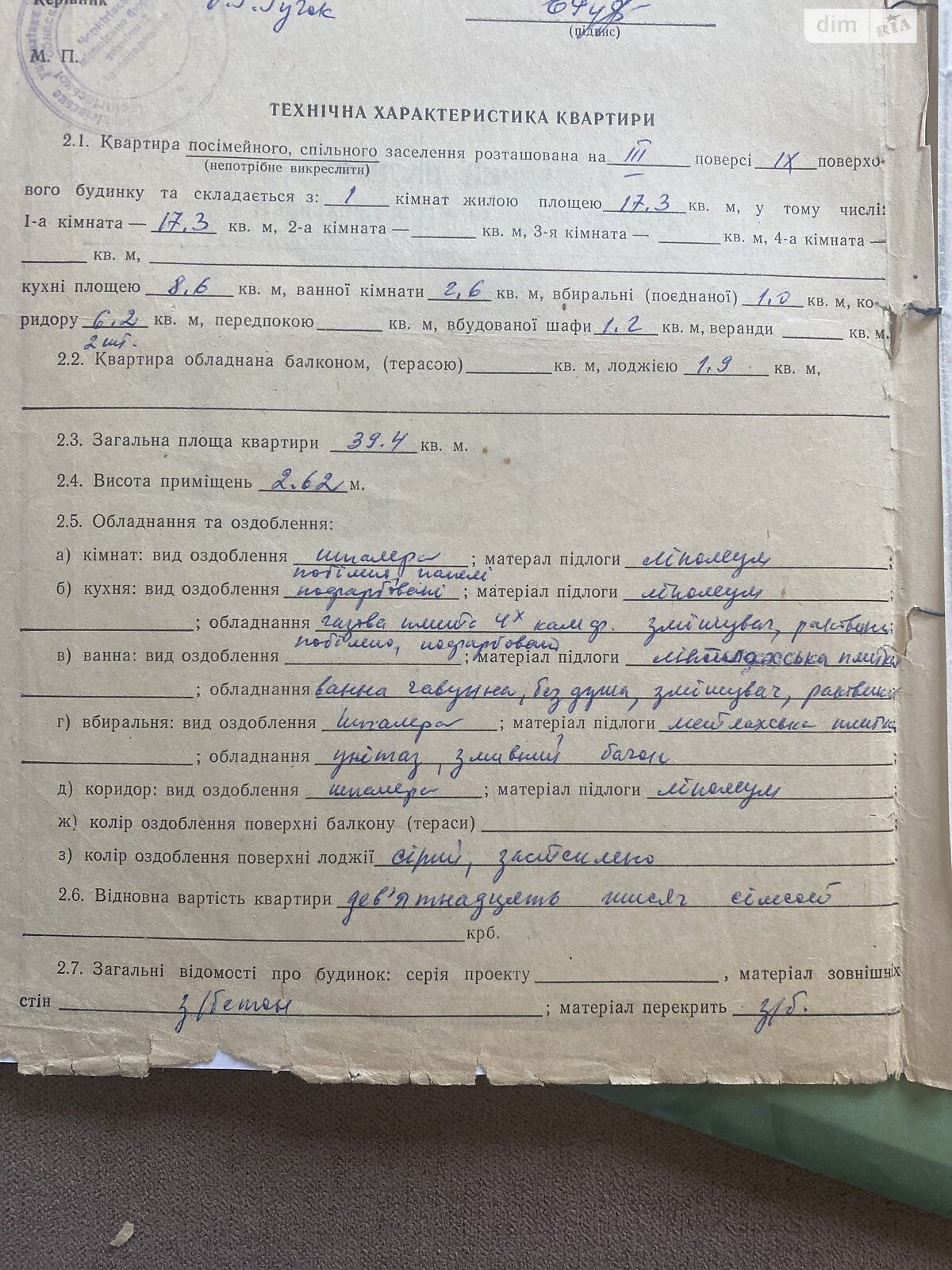 Продаж однокімнатної квартири в Чернігові, на вул. Котляревського 34, район Деснянський фото 1 Продаж однокімнатної квартири в Чернігові, на вул. Котляревського 34, район Деснянський фото 1