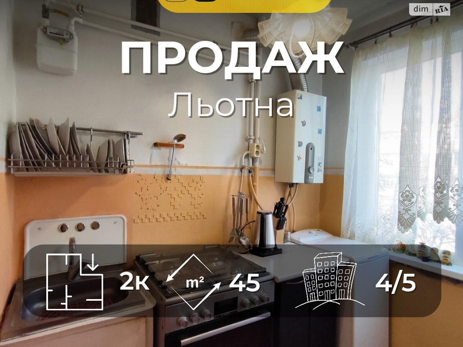 Продажа двухкомнатной квартиры в Чернигове, на ул. Летная, район Деснянский фото 1