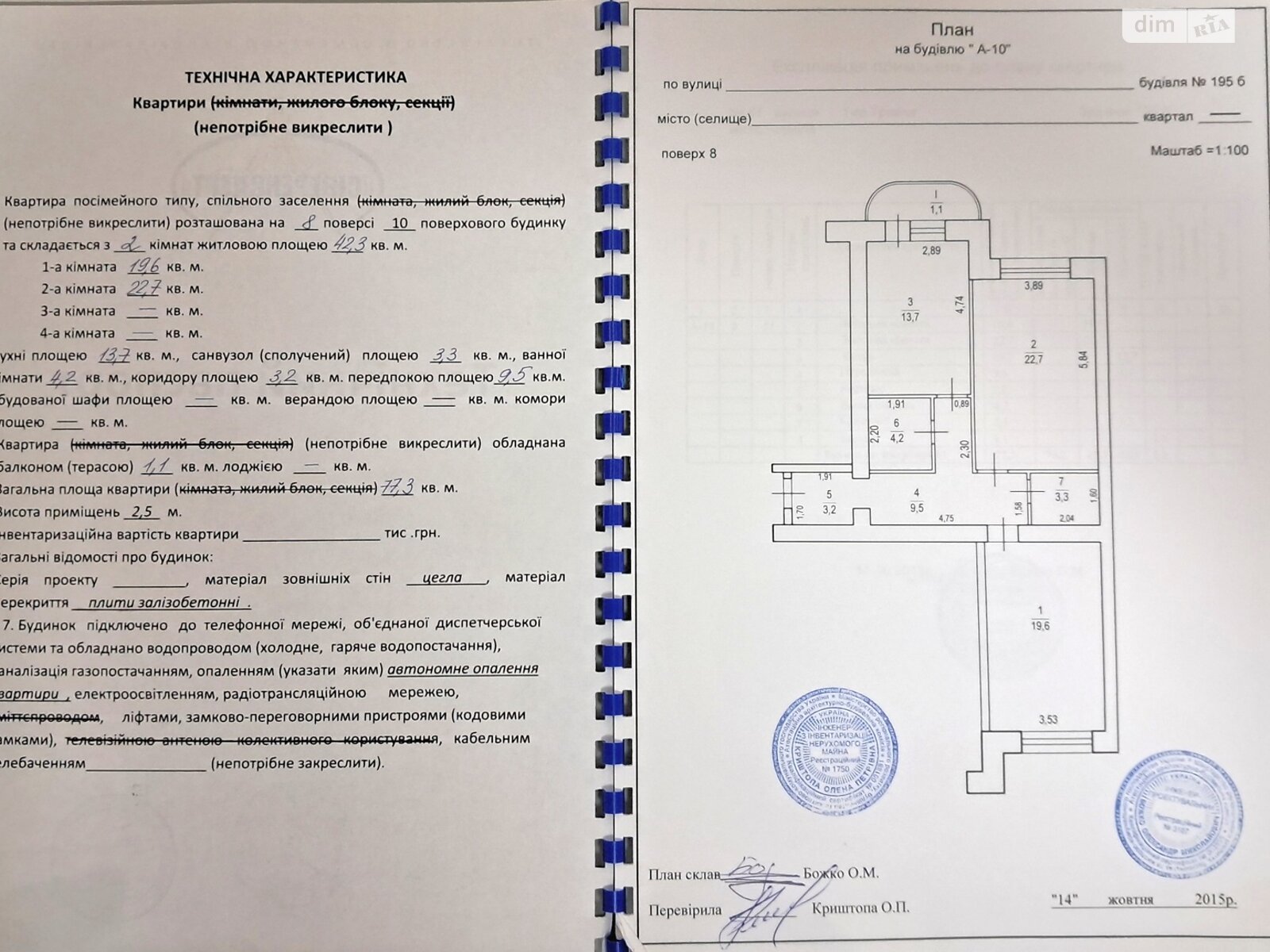 Продаж двокімнатної квартири в Чернігові, на просп. Михайла Грушевського 195Б, район Деснянський фото 1 Продаж двокімнатної квартири в Чернігові, на просп. Михайла Грушевського 195Б, район Деснянський фото 1