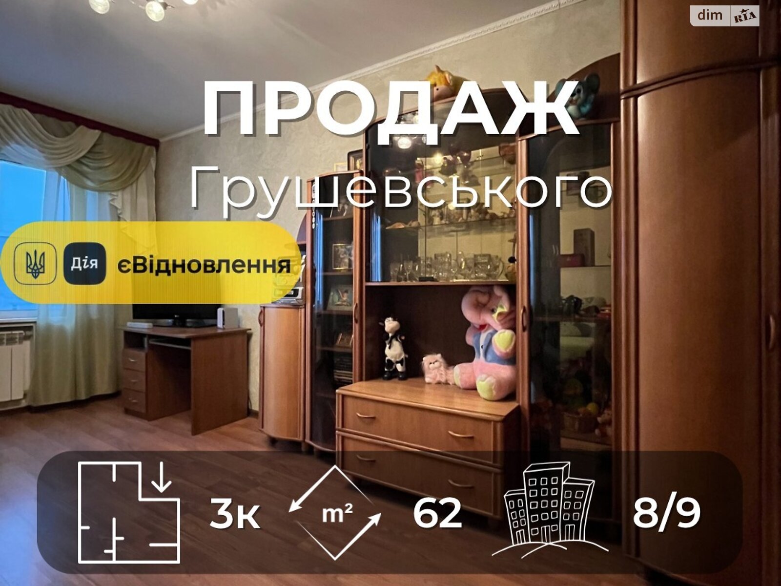 Продажа трехкомнатной квартиры в Чернигове, на просп. Михаила Грушевского, район Деснянский фото 1