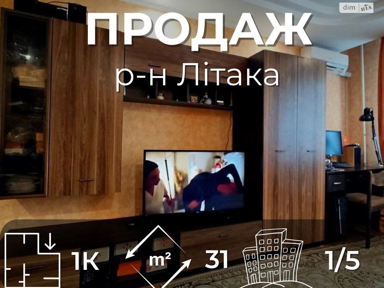 Продажа однокомнатной квартиры в Чернигове, на ул. Мстиславская 171, район Деснянский фото 1 Продажа однокомнатной квартиры в Чернигове, на ул. Мстиславская 171, район Деснянский фото 1