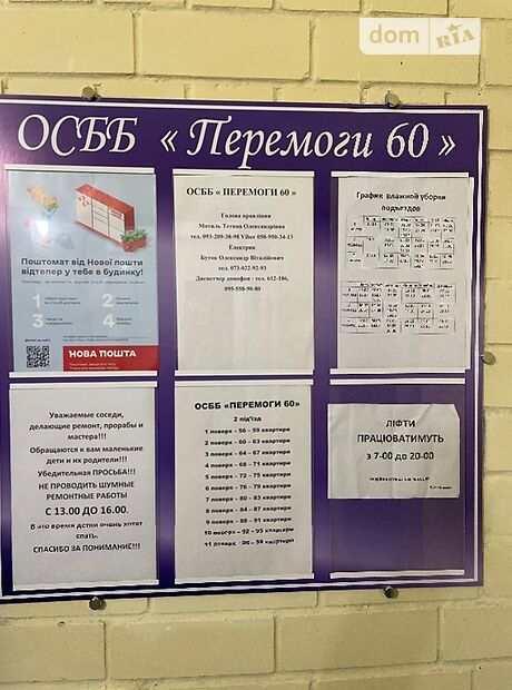 Продажа двухкомнатной квартиры в Чернигове, на просп. Победы 60 район Деснянский фото 1 Продажа двухкомнатной квартиры в Чернигове, на просп. Победы 60 район Деснянский фото 1