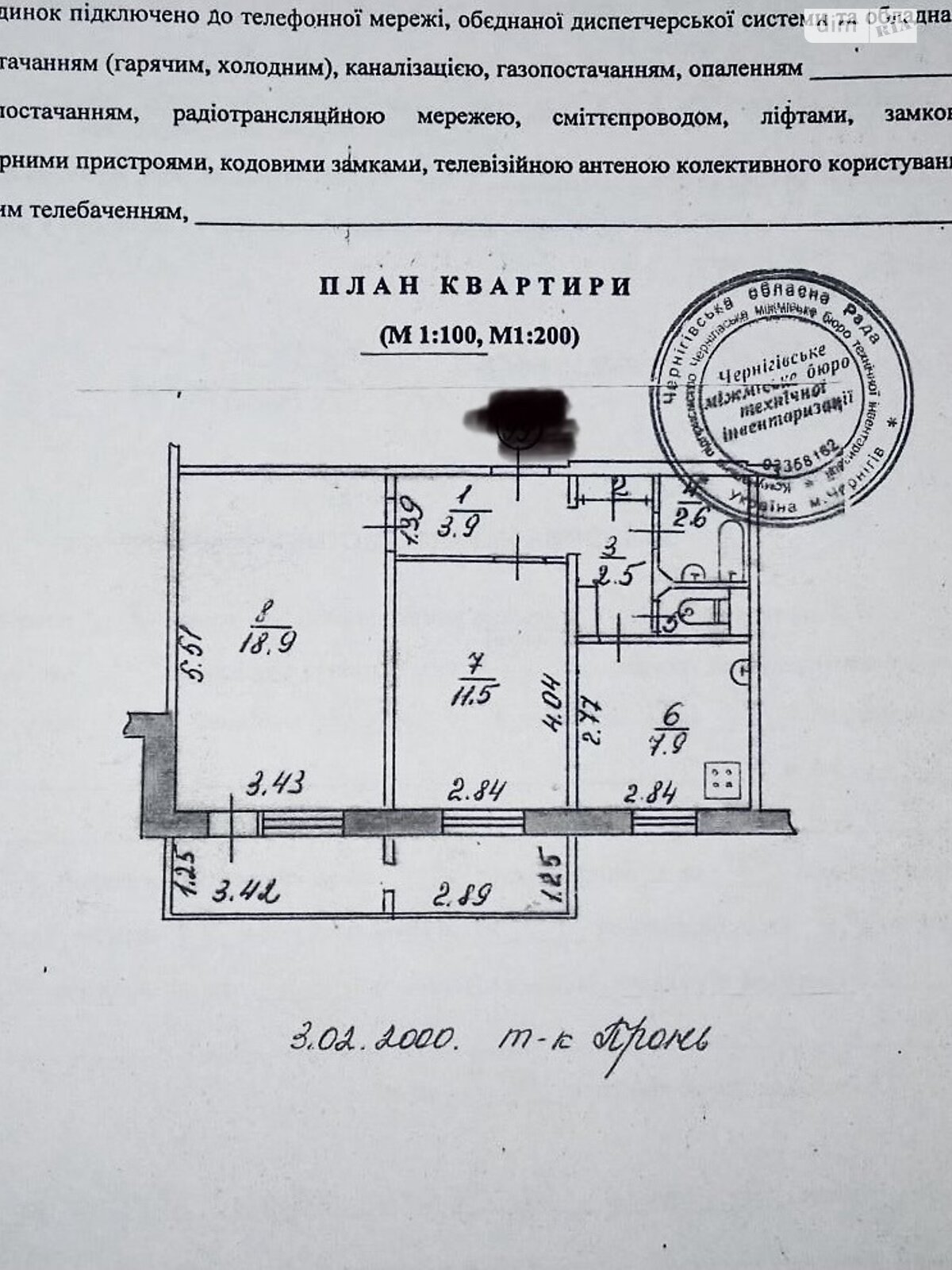 Продажа двухкомнатной квартиры в Чернигове, на ул. Просвещения, район Деснянский фото 1