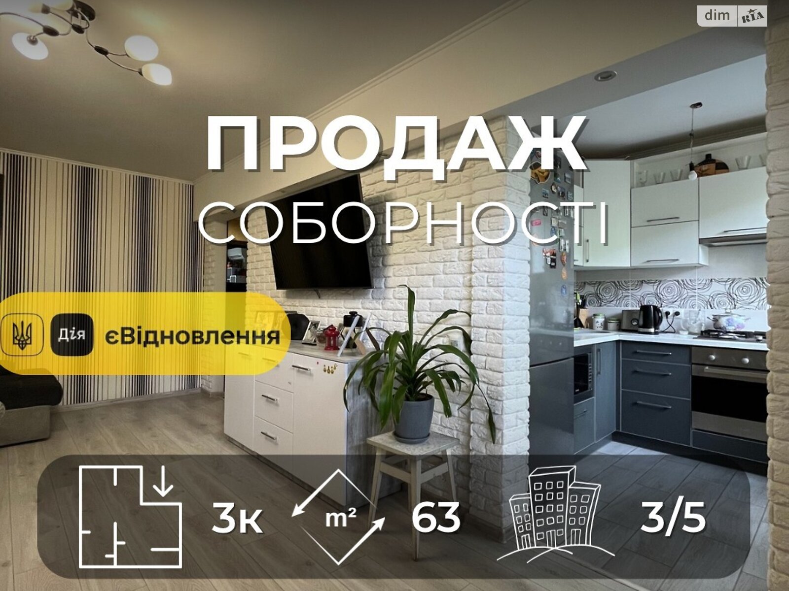 Продажа трехкомнатной квартиры в Чернигове, на ул. Соборности, район Деснянский фото 1