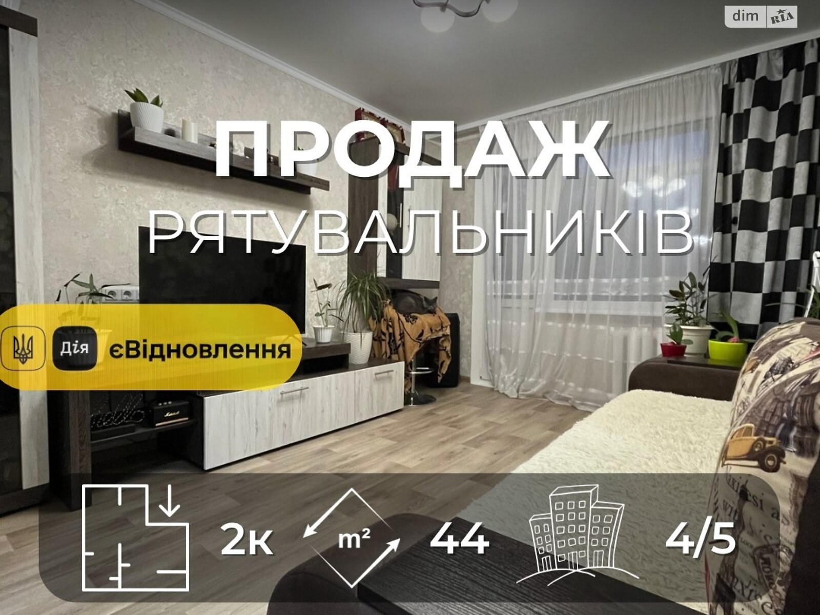 Продаж двокімнатної квартири в Чернігові, на вул. Рятувальників, район Деснянський фото 1 Продаж двокімнатної квартири в Чернігові, на вул. Рятувальників, район Деснянський фото 1