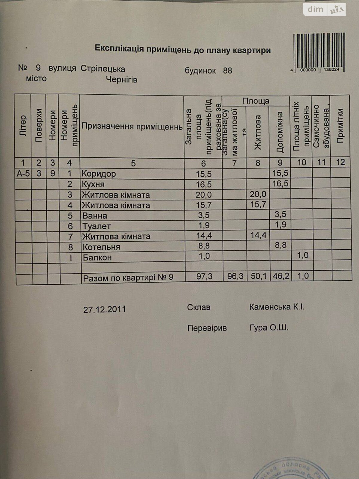 Продаж трикімнатної квартири в Чернігові, на вул. Стрілецька 88, район Деснянський фото 1