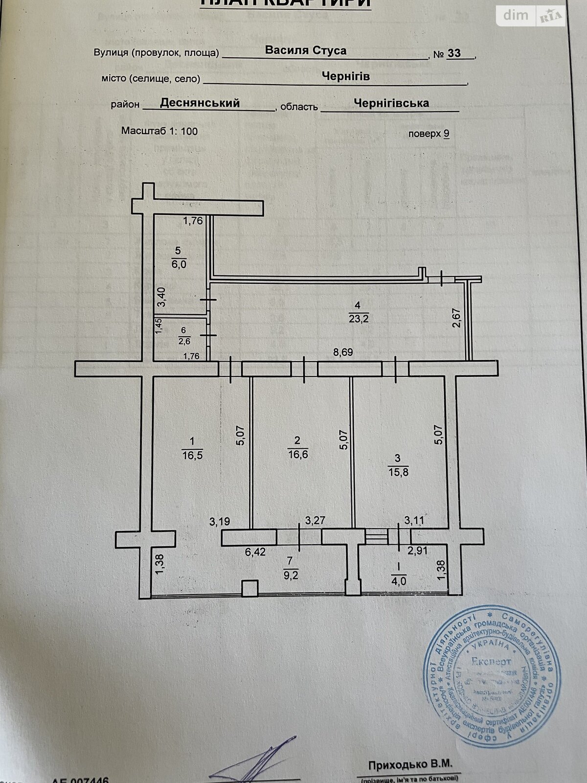 Продаж двокімнатної квартири в Чернігові, на вул. Василя Стуса 33, район Деснянський фото 1 Продаж двокімнатної квартири в Чернігові, на вул. Василя Стуса 33, район Деснянський фото 1