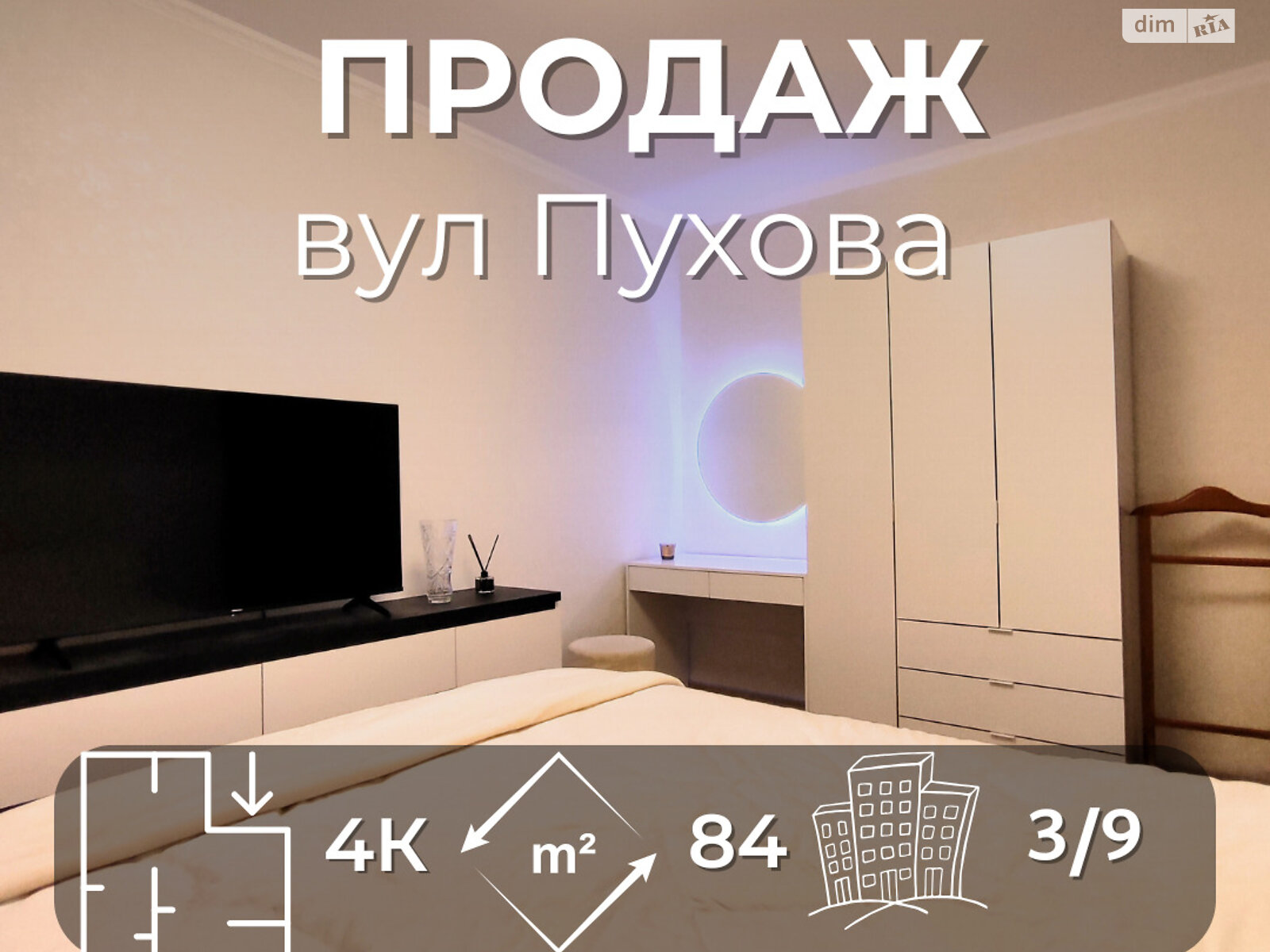 Продажа четырехкомнатной квартиры в Чернигове, на ул. Владимира Коваленко 150, район Деснянский фото 1 Продажа четырехкомнатной квартиры в Чернигове, на ул. Владимира Коваленко 150, район Деснянский фото 1