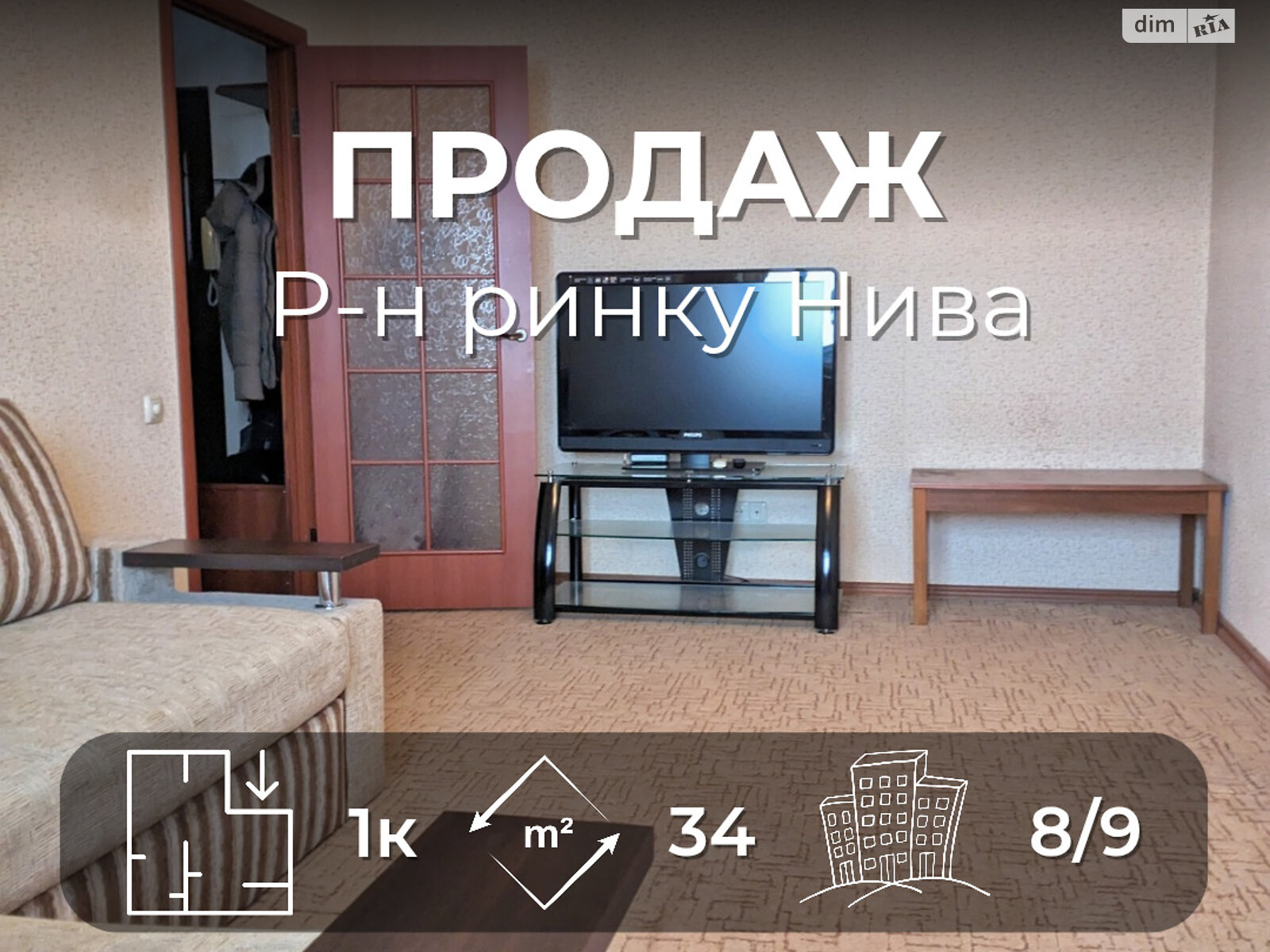 Продажа однокомнатной квартиры в Чернигове, на ул. Владимира Коваленко 107, район Деснянский фото 1