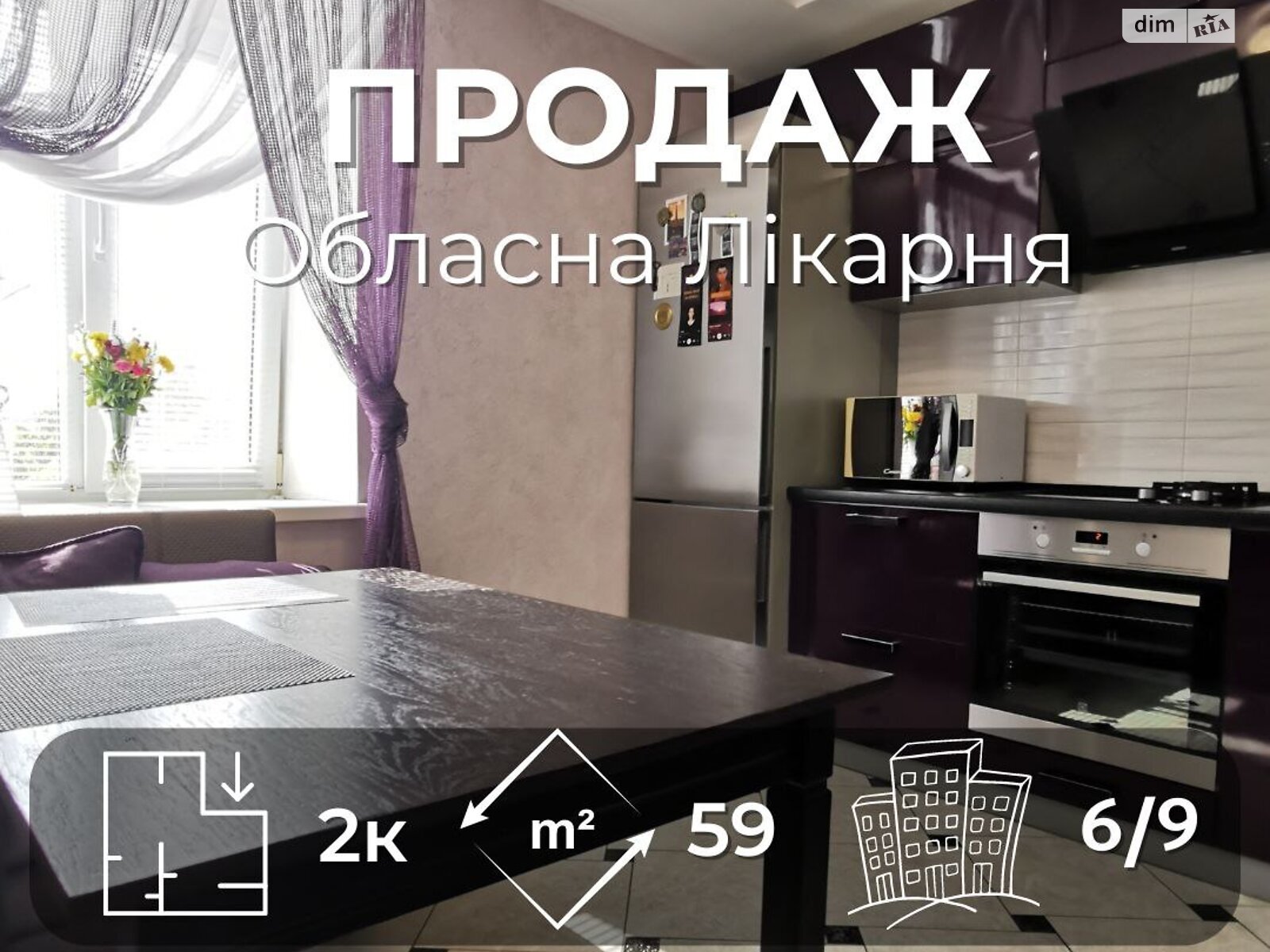 Продаж двокімнатної квартири в Чернігові, на вул. Волковича 2Б, район Деснянський фото 1 Продаж двокімнатної квартири в Чернігові, на вул. Волковича 2Б, район Деснянський фото 1