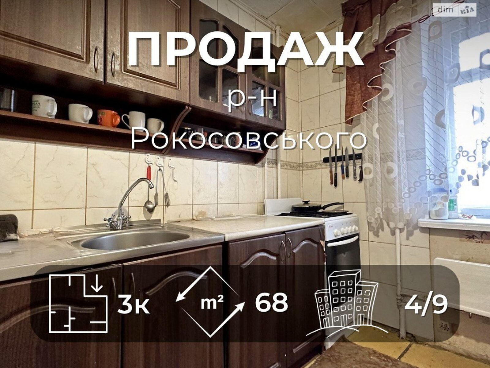 Продаж трикімнатної квартири в Чернігові, на вул. Захисників України 17, район Деснянський фото 1 Продаж трикімнатної квартири в Чернігові, на вул. Захисників України 17, район Деснянський фото 1