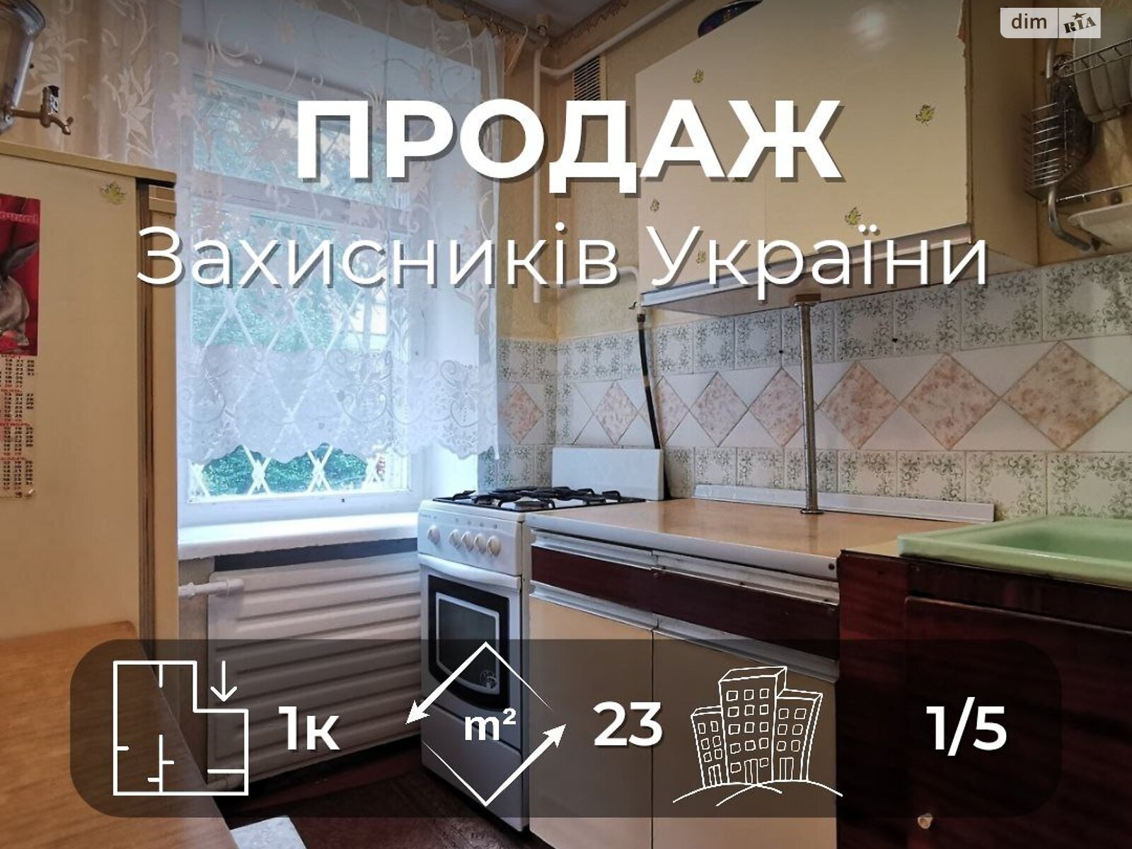 Продажа однокомнатной квартиры в Чернигове, на ул. Защитников Украины 10, район Деснянский фото 1 Продажа однокомнатной квартиры в Чернигове, на ул. Защитников Украины 10, район Деснянский фото 1